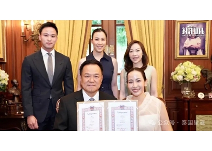 2026–02-13 阿努廷与妻子正式登记结婚 网民：她想被封诰命